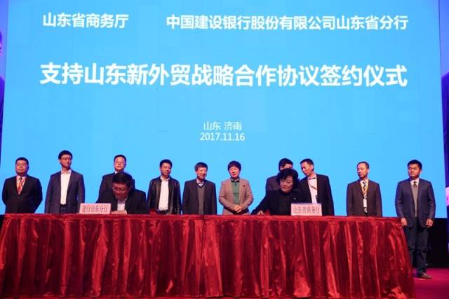 外贸日记|第三届山东跨境电商生态峰会成功举办_搜狐网