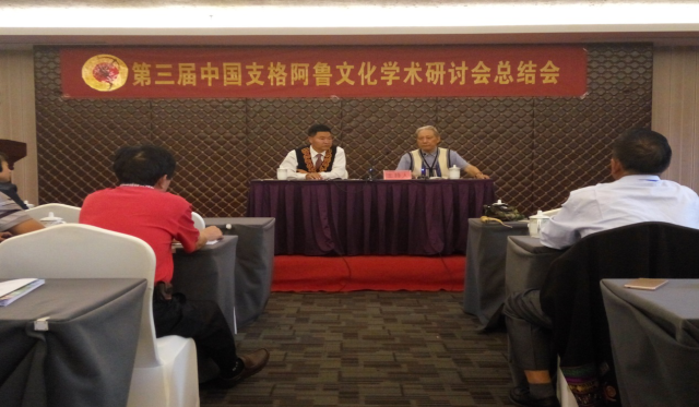 贵州省彝学会会长禄文斌发言