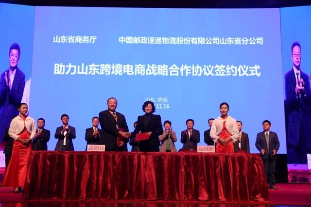 外贸日记|第三届山东跨境电商生态峰会成功举办_搜狐网