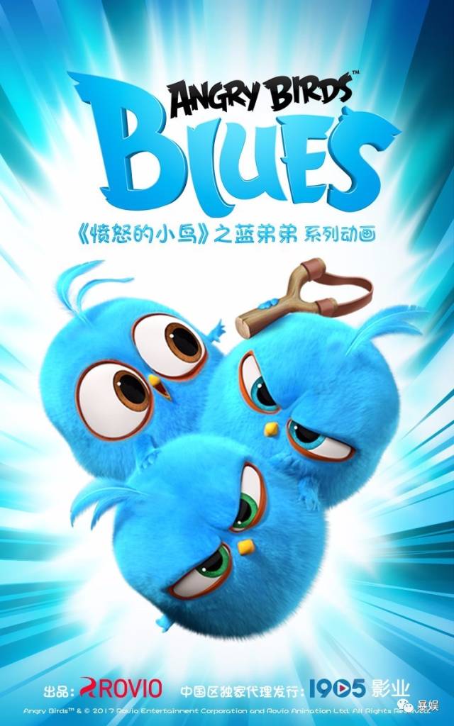 1905亮相国际儿童电影节,《愤怒的小鸟》系列