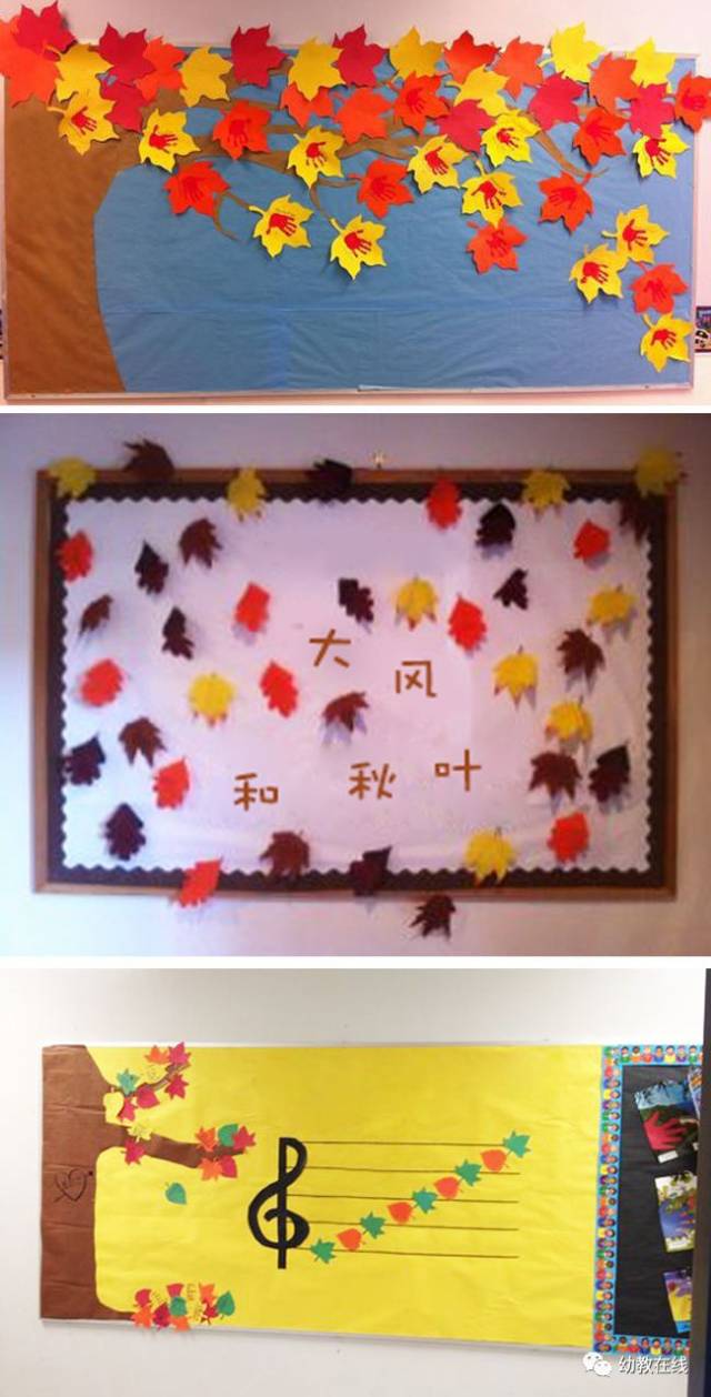 【环境创设】建构式课程小班(上)第四主题:落叶飘飘