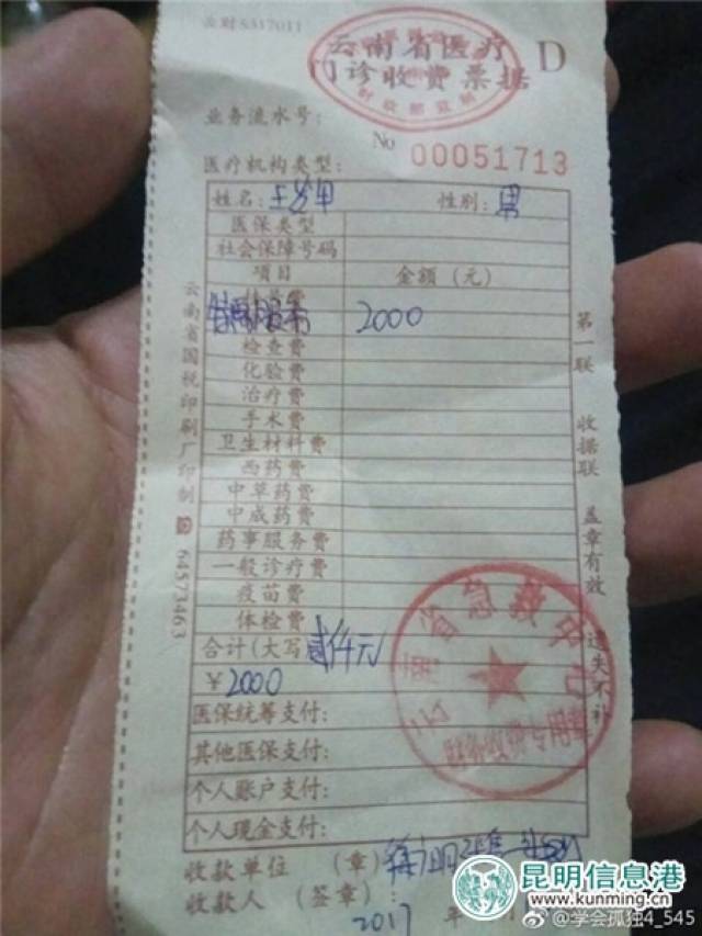 不到6公里路 昆明救护车收费2000元
