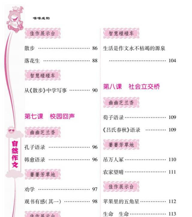 语文教材改革，这些变化你还不知道就亏大了（初中阶段）