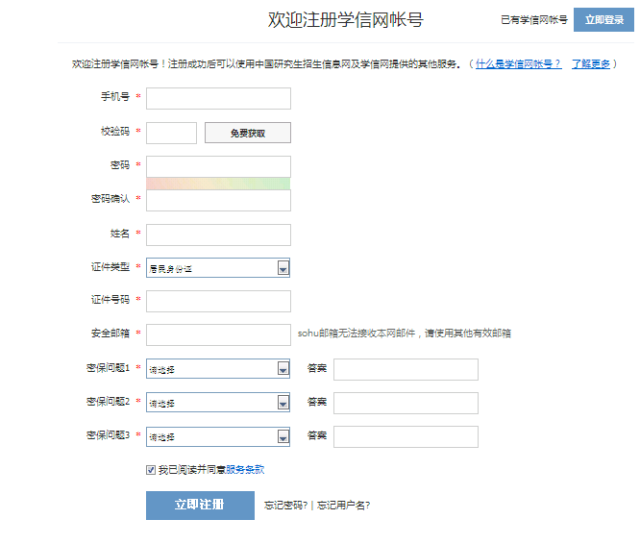 2017級新生,學籍電子註冊信息你查詢了嗎?