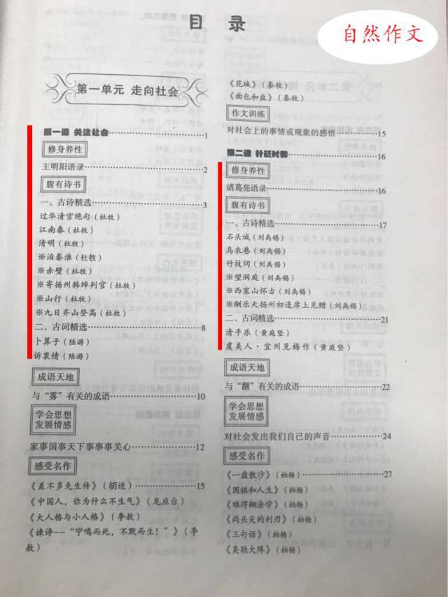 语文教材改革，这些变化你还不知道就亏大了（初中阶段）