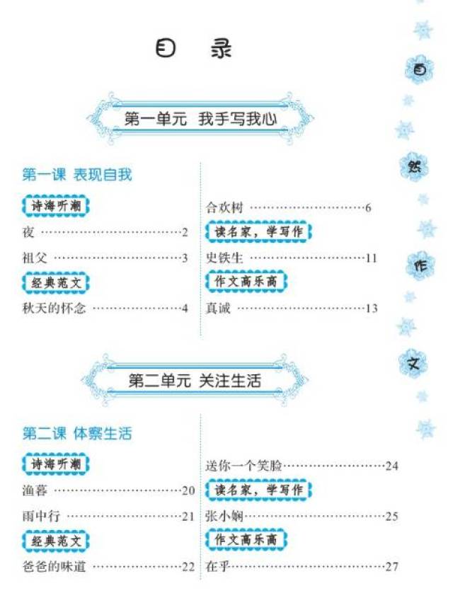 语文教材改革，这些变化你还不知道就亏大了（初中阶段）