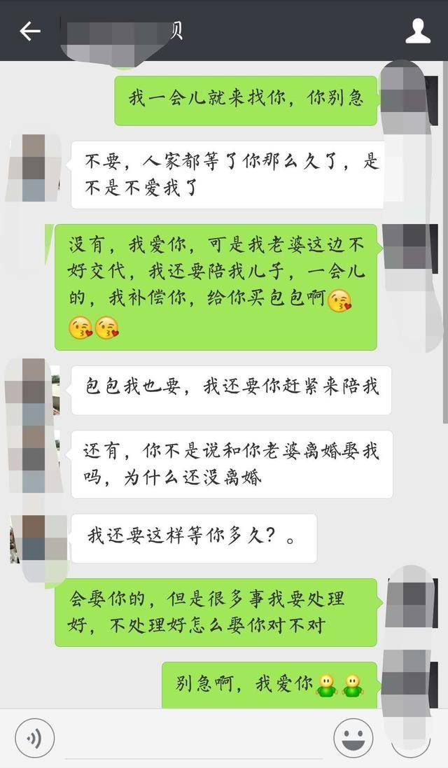 老公和小三的聊天記錄被兒子發現他的解釋讓我生不如死