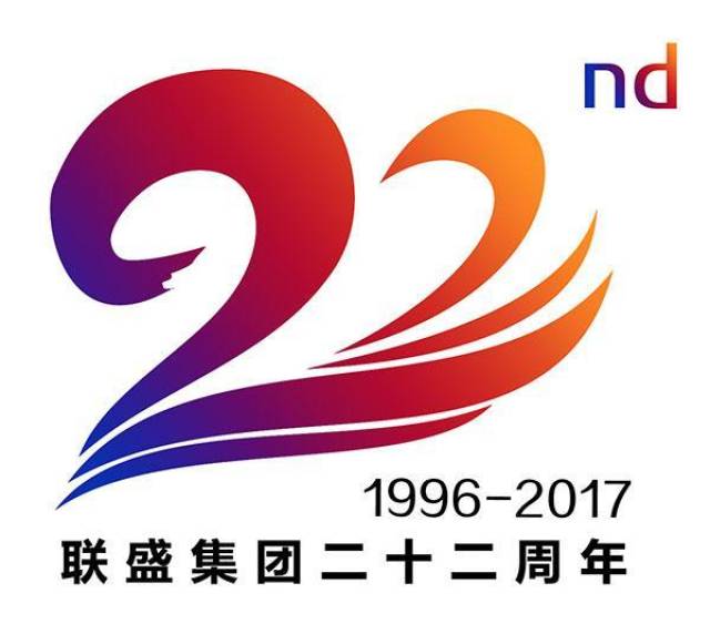 联盛22周年庆系列宣传:立足商贸经营 创造社会价值