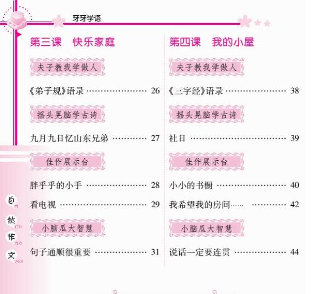 语文教材改革，这些变化你还不知道就亏大了（初中阶段）