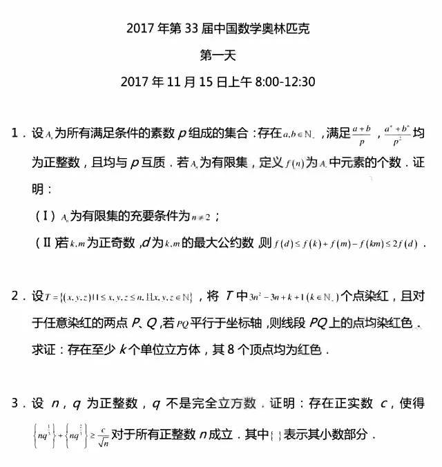 冬奥会数学题图片