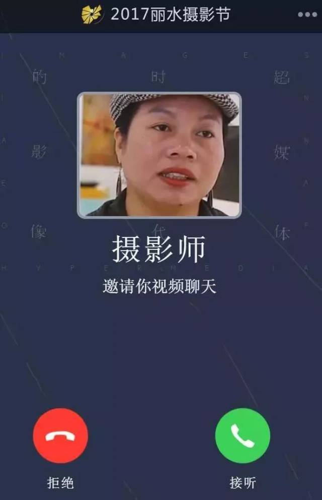 我在等你,快接电话  点击接通电话 来源:丽水网