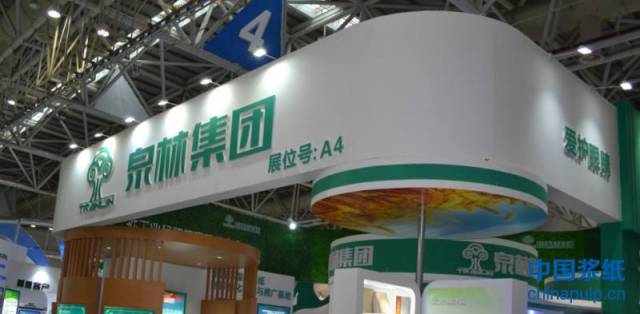 纸浆经销商