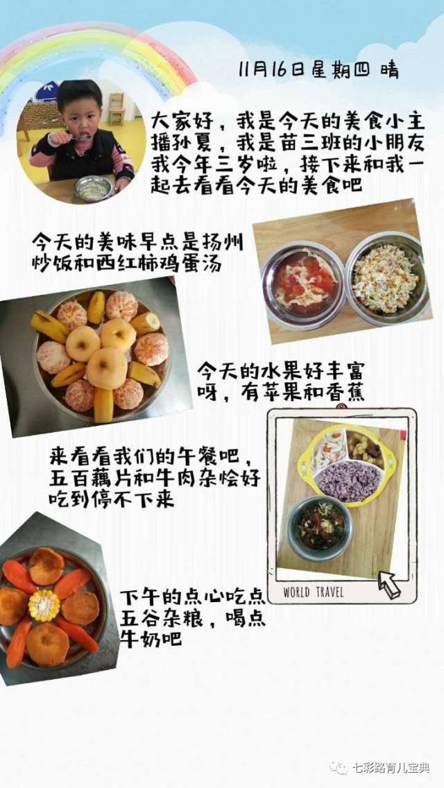 *滁州市金色春天幼儿园*【健康美食】金色春天小主播的美食日记