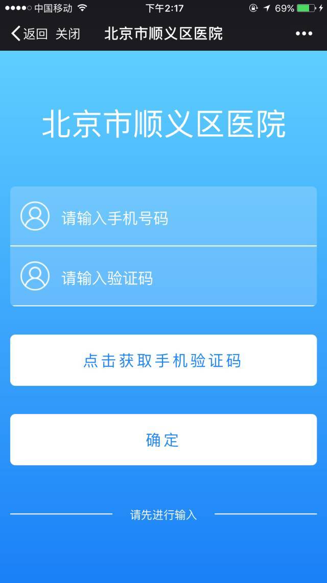北京309医院、顺义区黄牛票贩子号贩子挂号的简单介绍 北京309医院、顺义区黄牛票贩子号贩子挂号的简单介绍