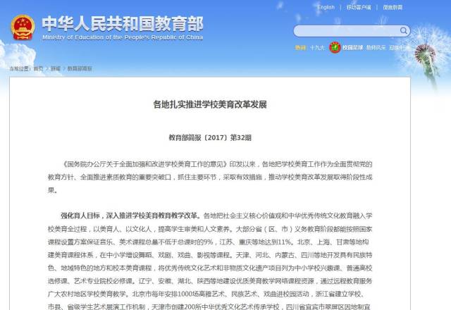 中小学生艺术素养测评：培养未来的文化之花