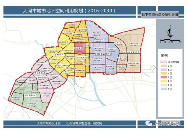 《大同市地下空间利用规划》,《大同市海绵城市专项规划》草案出炉!
