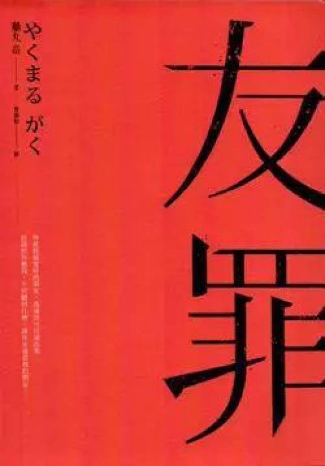 生田斗真×瑛太《友罪》追加卡司山本美月、佐藤浩市_手机搜狐网