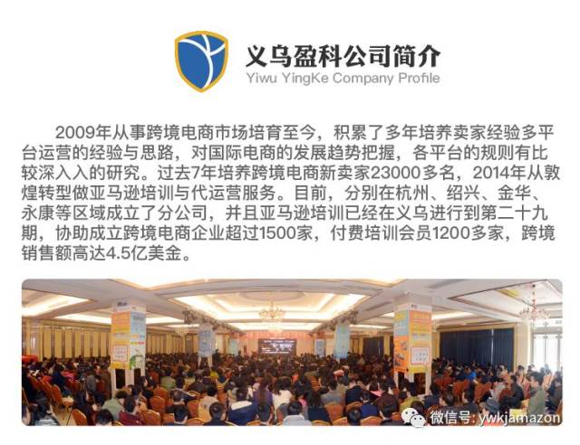义乌电商代运营