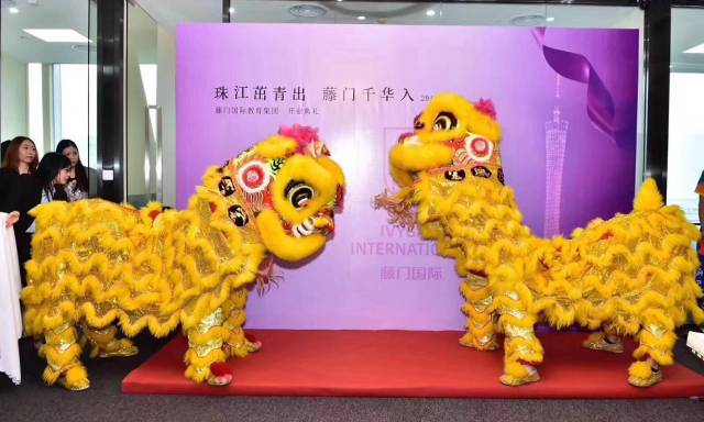 珠江茁青出,藤门千华入 | 藤门国际教育集团广州