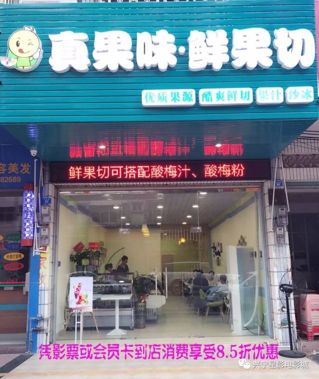 真果味·鲜果切