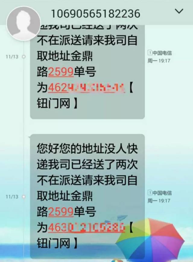 关于短信收件人写手机号发的出去吗?的信息 关于短信收件人写手机号发的出去吗?的信息
