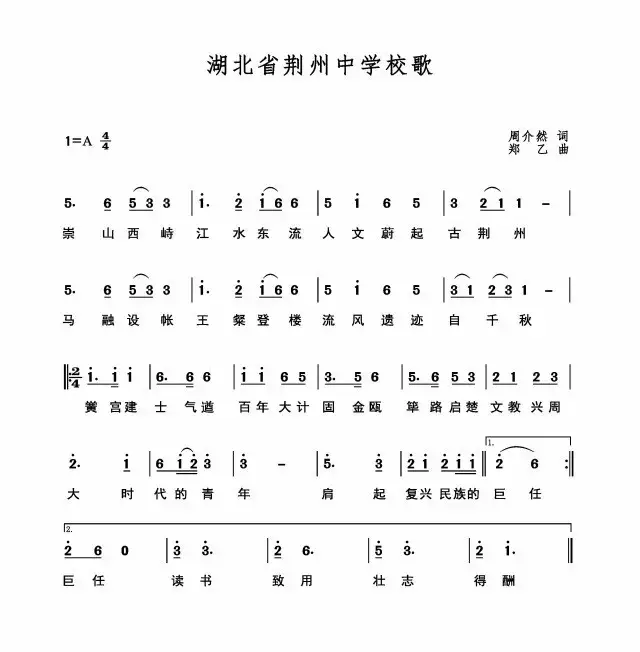 校歌歌词风华,校歌,小学校歌_大山谷图库