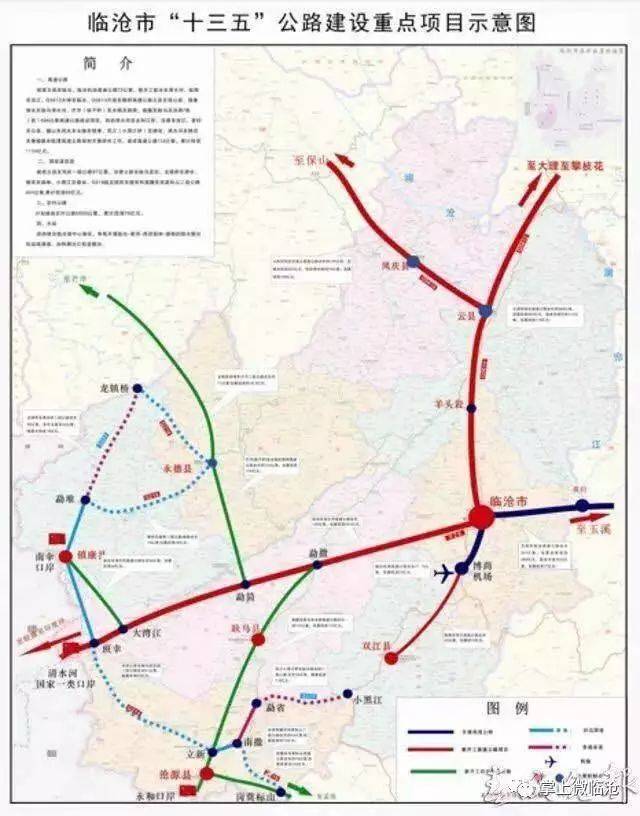 临沧即将大变,未来要规划成这样子.