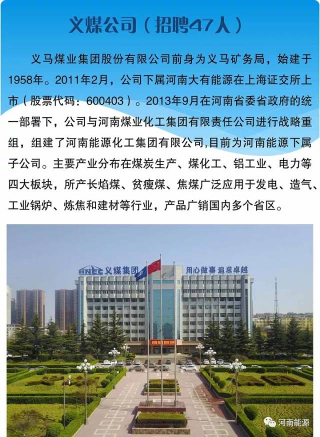 义马煤炭