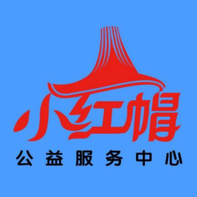 【青春飞young】肃南县小红帽公益服务中心入驻"青年之家"啦!