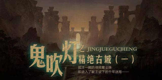 鬼吹灯、芈月传、人民的名义、狼图腾、三体,