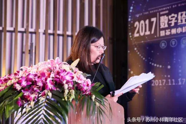 关于数字经济产业,苏州园区小样带你看这些大咖怎么说!
