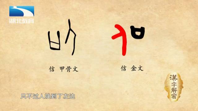 西周金文沿袭了甲骨文的写法,只不过人换到了左边,口在右边:我们的