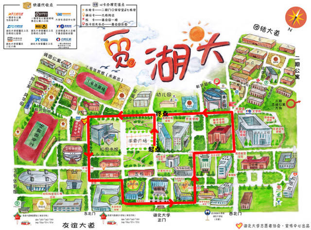 15:30 11月23日(星期四) 11:45 地点 湖北大学求索广场 活动构成 公益