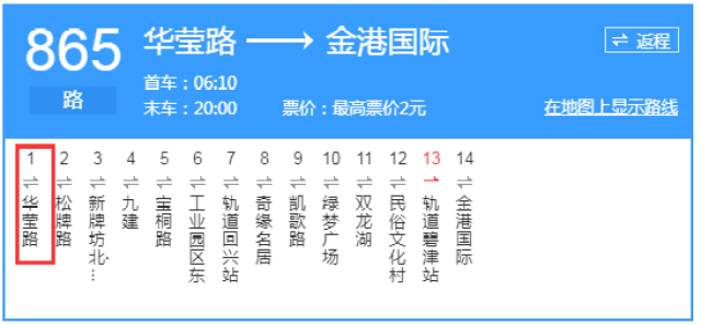 865路  865路实行 无人售票, 终点站调整至华蓥路.