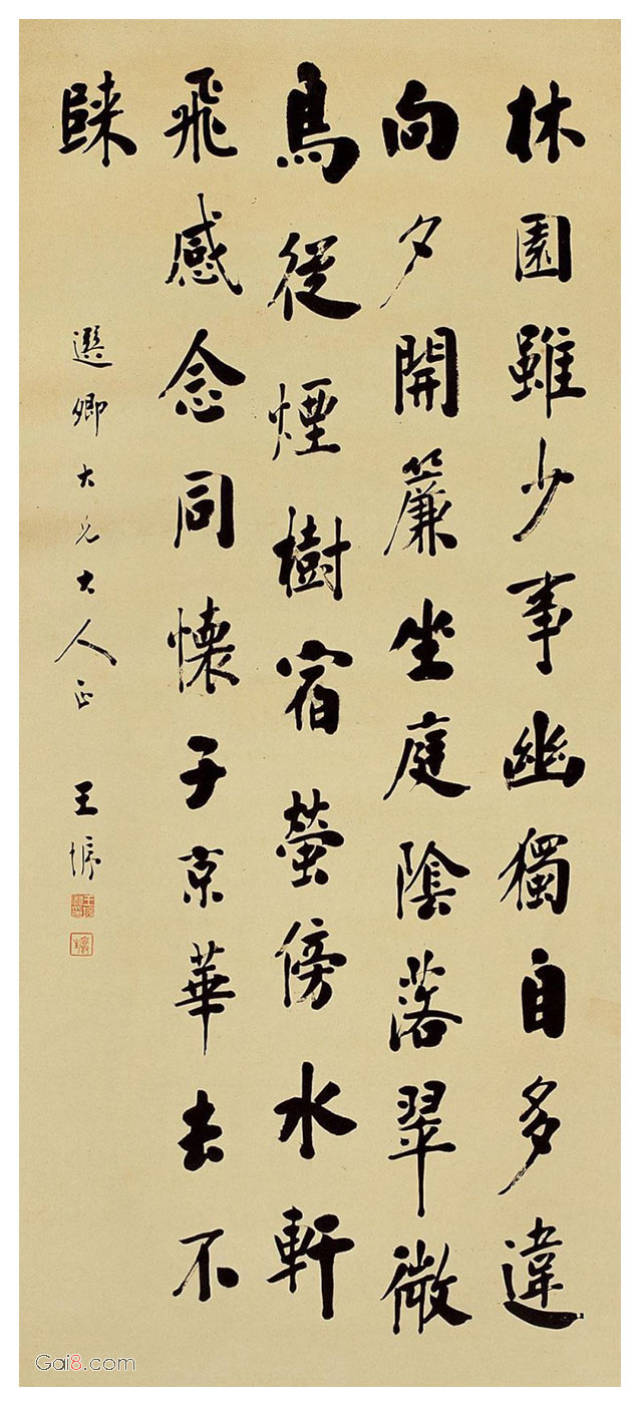 清·王垿书法欣赏 带你走过四季