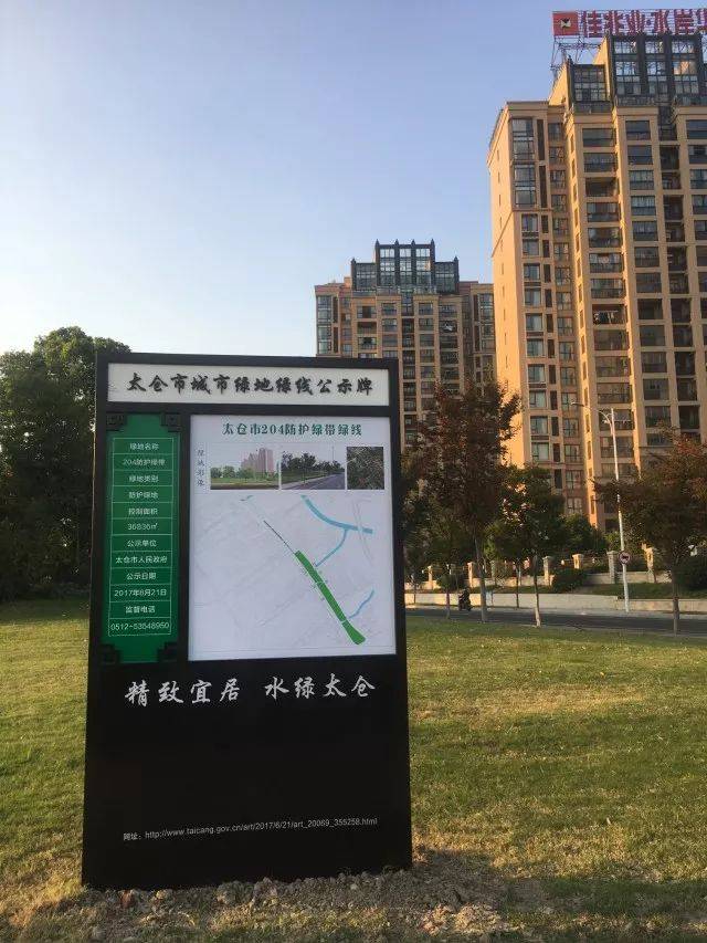 好消息!太仓绿化再升级,13块永久性绿地公示牌,31个绿地绿线公示牌,快