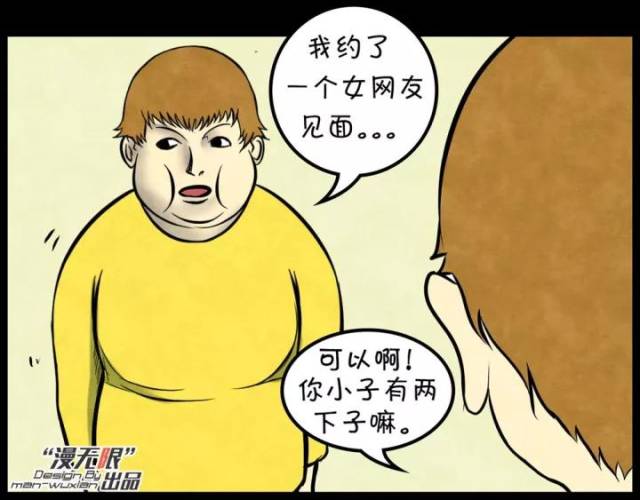肥胖宅男网约妹子,结果却被整惨了!?