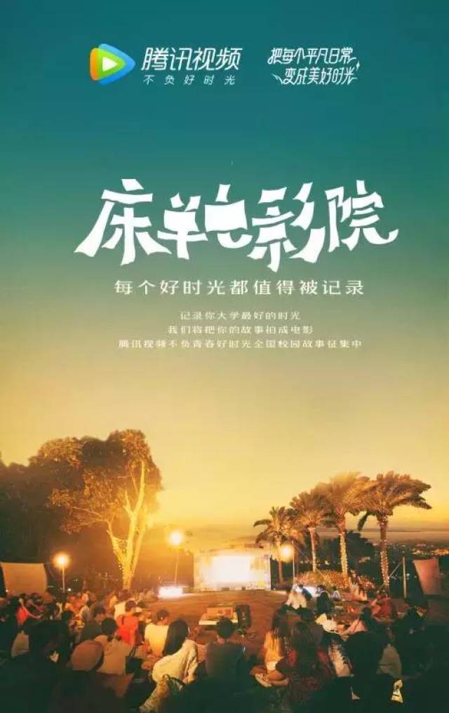 马鹿兰高校腾讯视频