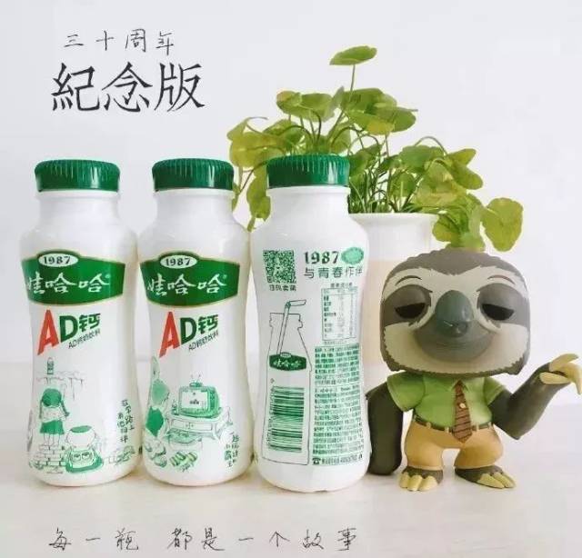 ad钙奶变了!再也不是童年的闰土了