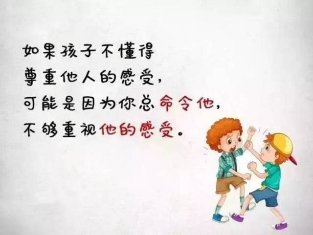 孩子不尊重别人,孩子不懂得尊重,为什么孩子不懂尊重你(第3页)_大山谷图库