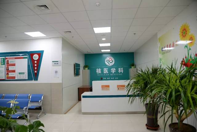 厉害了!巴市地区首个核医学科今日开诊,影像福尔摩斯亲自为您服务