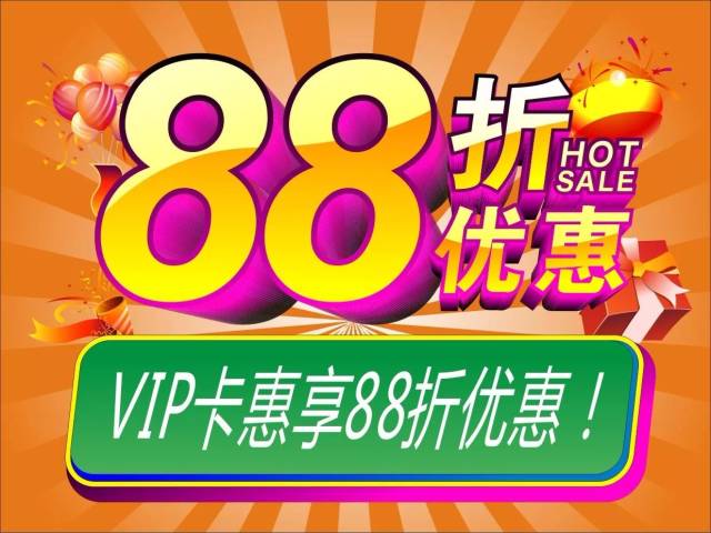 11月1日起逢星期六,日,桃源轩茶市vip卡惠享88折优惠,品味全新美点