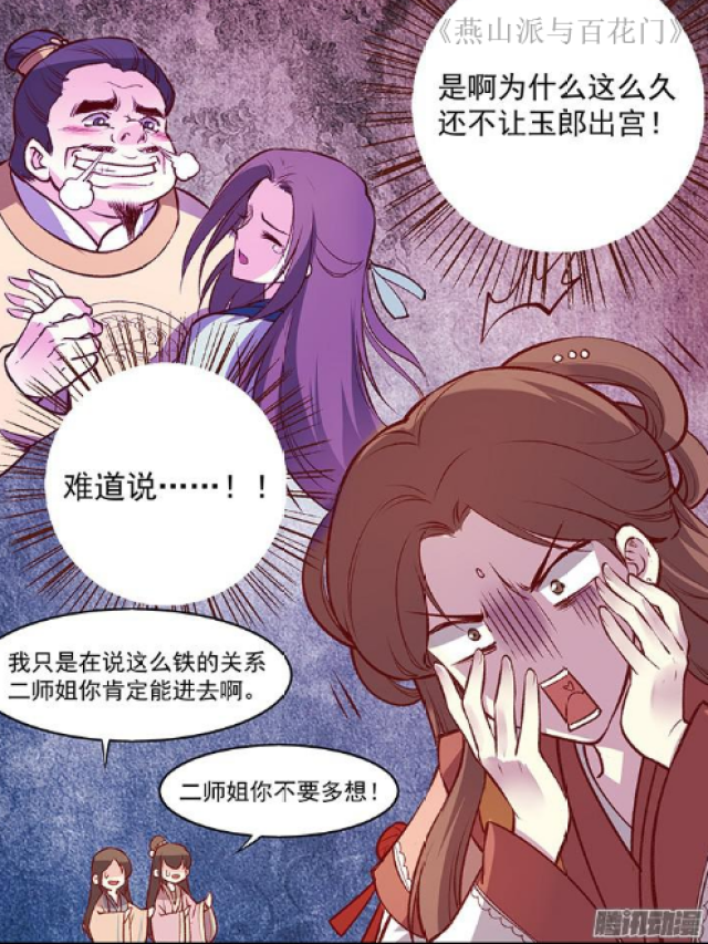 古风男扮女装的漫画 中国漫画大全上这些好看的古风漫画 你看过几部 上海轩冶木业有限公司