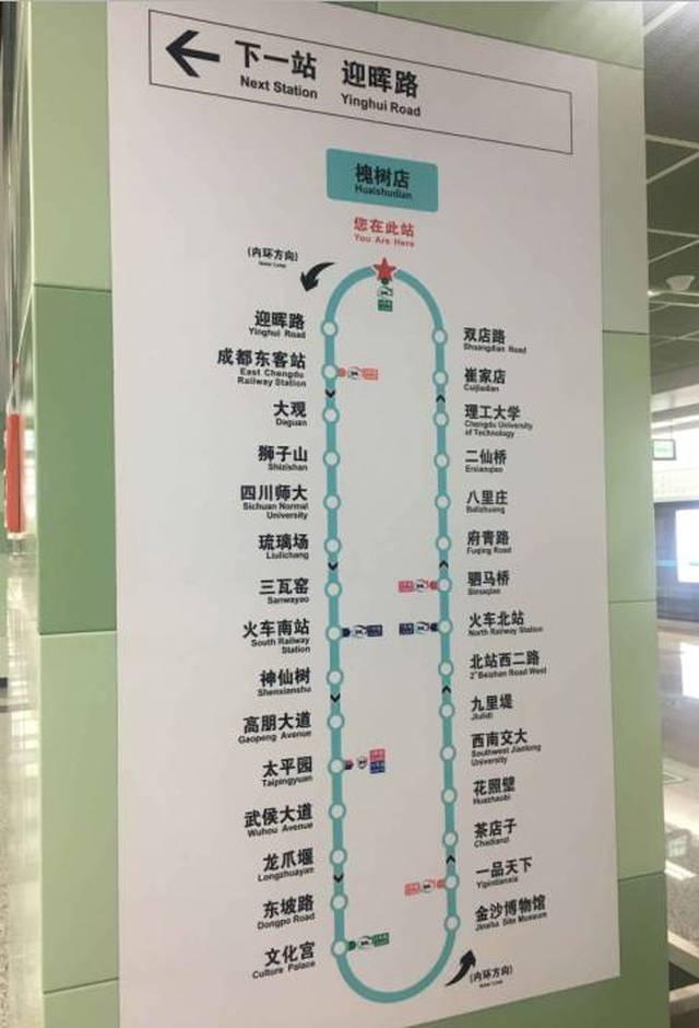 成都地铁7号线线路图图片