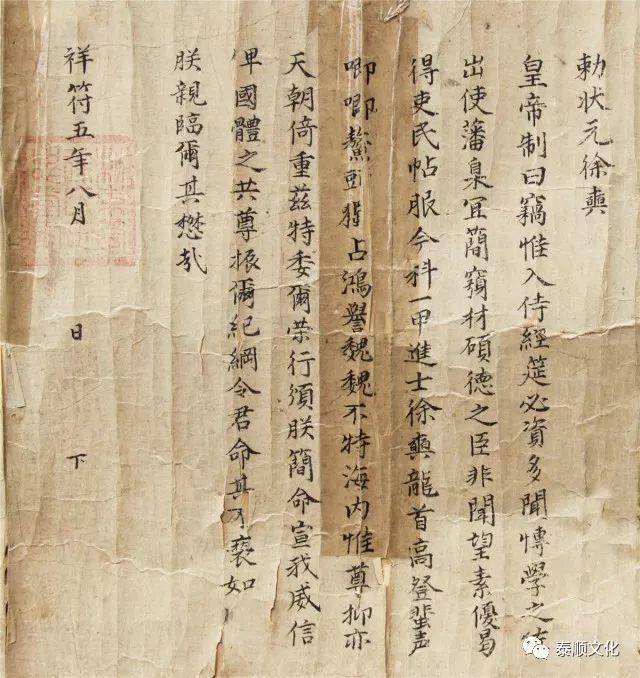 【历史】人物No.8 | 温州历史上首位状元——徐奭_搜狐网
