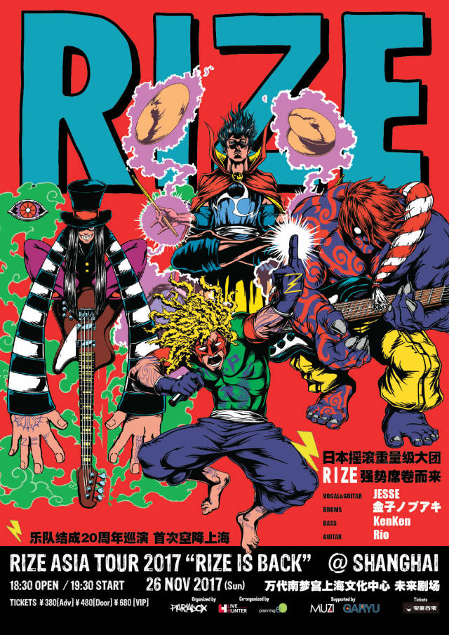 Amazon.co.jp: RIZE TOUR 2017 RIZE IS BACK 平成二十九年十二月
