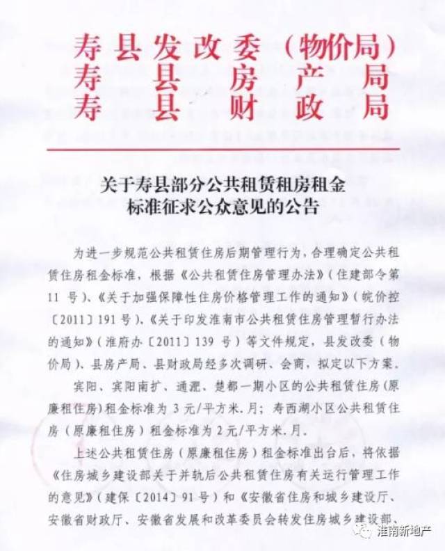 淮南房屋出租