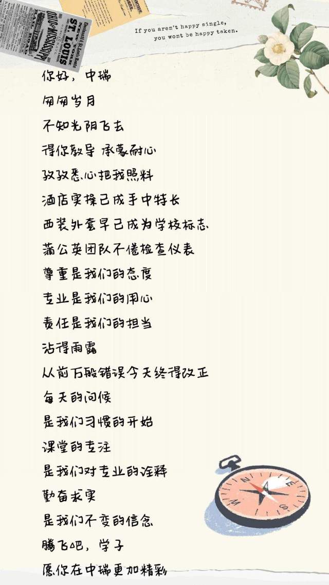 中瑞校园歌词征集大赛 | 哇!我看到了你的原创!