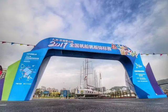 意波助力2017年全国帆船帆板锦标赛