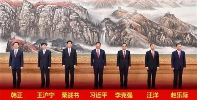 新一届中央政治局常委亮相！您好！新常委。 2017-10-25_手机搜狐网